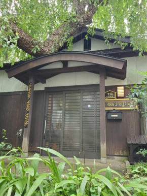 サムライストリートハウス武家屋敷通り